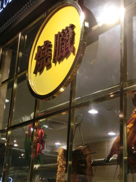 【台北 市府站美食】檀島香港茶餐廳 @貝大小姐的多元心宇宙