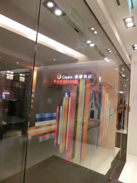 【台中 東區住宿】新驛旅店台中車站店 @貝大小姐的多元心宇宙