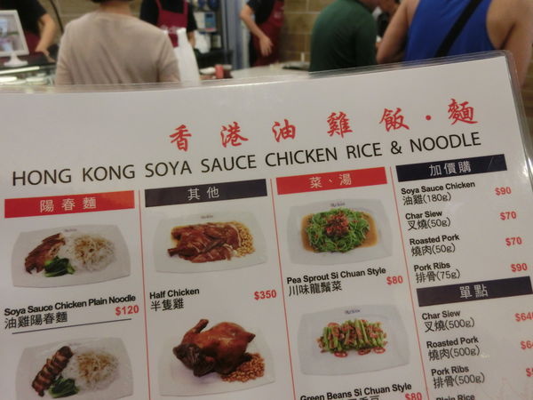 【台北 台北車站】了凡香港油雞飯‧麵 @貝大小姐的多元心宇宙