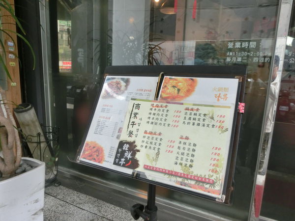 【台北 東門站美食】韓鮮亭 @貝大小姐的多元心宇宙
