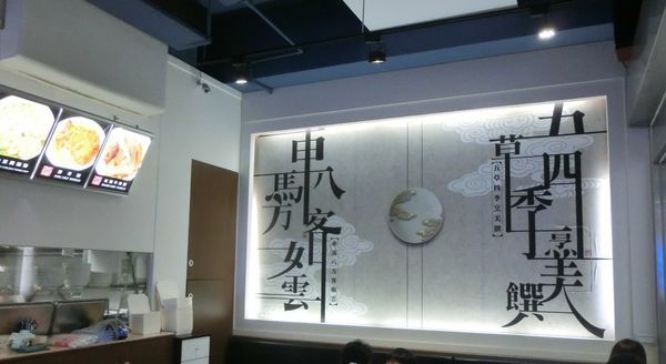 【台北 古亭站美食】五草車中華食館 南昌店 @貝大小姐的多元心宇宙