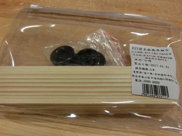 【手作課程體驗】特力屋俯衝車DIY教室/特力屋手創空間/親子DIY @貝大小姐的多元心宇宙