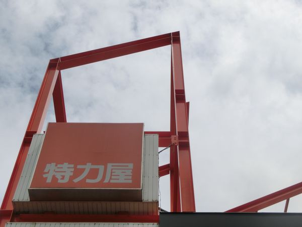 【手作課程體驗】特力屋俯衝車DIY教室/特力屋手創空間/親子DIY @貝大小姐的多元心宇宙