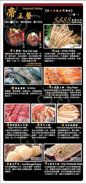 【台北 忠孝復興站美食】台北燒肉-好客燒烤-台北忠孝店 @貝大小姐的多元心宇宙