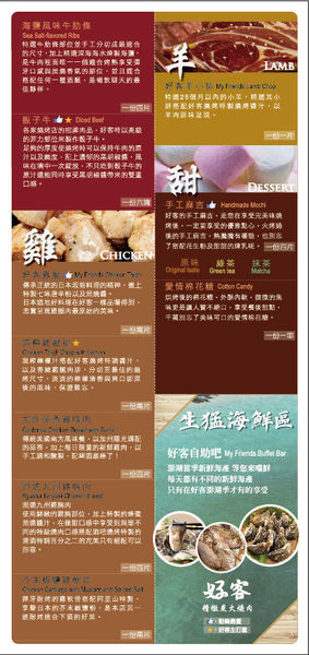 【台北 忠孝復興站美食】台北燒肉-好客燒烤-台北忠孝店 @貝大小姐的多元心宇宙