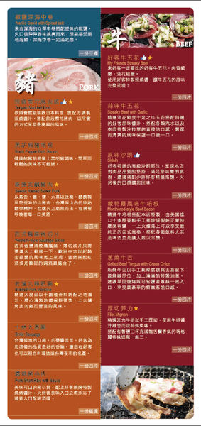 【台北 忠孝復興站美食】台北燒肉-好客燒烤-台北忠孝店 @貝大小姐的多元心宇宙