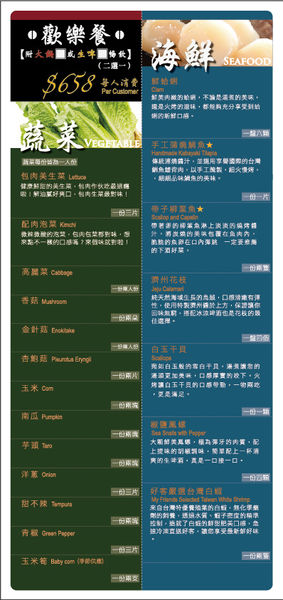 【台北 忠孝復興站美食】台北燒肉-好客燒烤-台北忠孝店 @貝大小姐的多元心宇宙