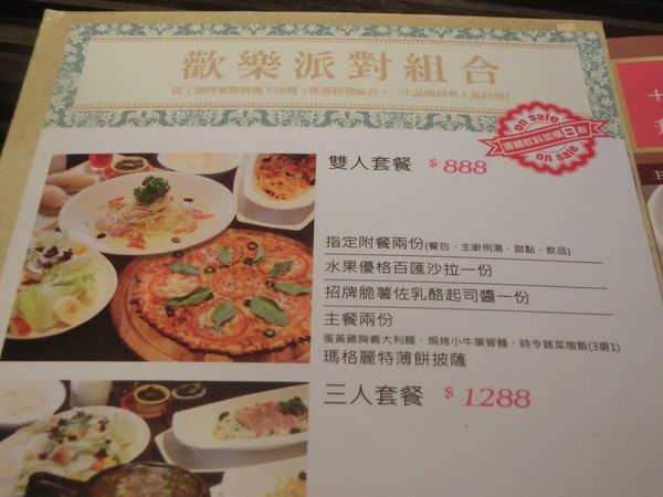 【新北 新莊站美食】洋城義大利餐廳 新莊店 @貝大小姐的多元心宇宙