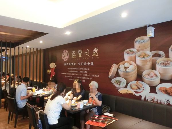 【新北 新莊站美食】蒸豐吃處 新莊中正店-已歇業 @貝大小姐的多元心宇宙