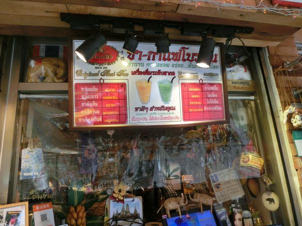 【台北 國父紀念館站美食】泰讚了thai like tea 手工泰式茶 @貝大小姐的多元心宇宙