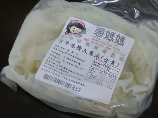 【網購美食】蔥媽媽爆汁手工水餃 &#038; 情人果冰 @貝大小姐的多元心宇宙