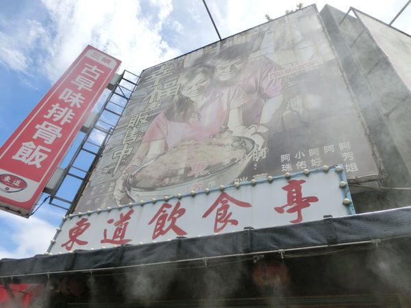 【新北 三峽超不推小吃】東道飲食亭 @貝大小姐的多元心宇宙