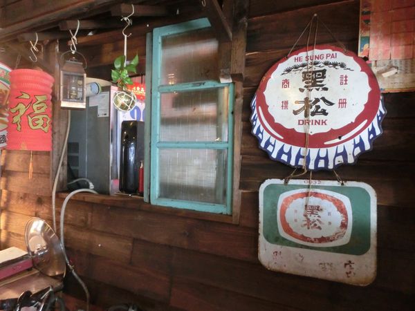 【新北 三峽超不推小吃】東道飲食亭 @貝大小姐的多元心宇宙