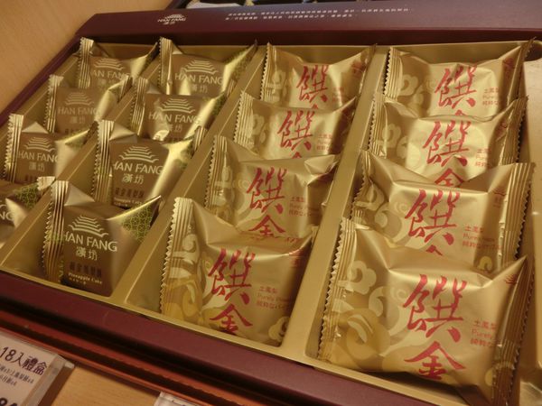 【新北 永和區美食】漢坊餅藝 @貝大小姐的多元心宇宙
