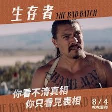 【電影】生存者The Bad Batch @貝大小姐的多元心宇宙
