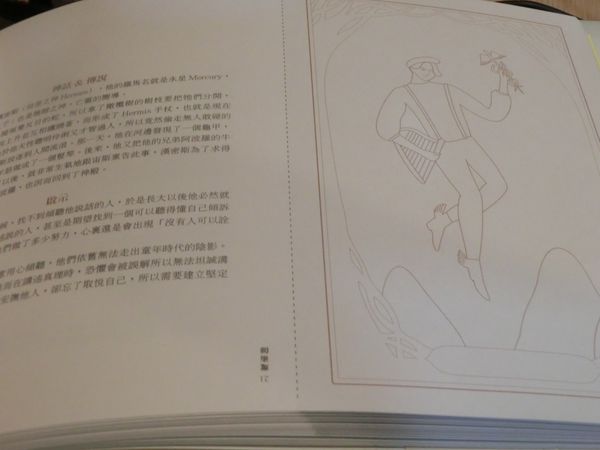 【好書推薦】與塔羅對畫 @貝大小姐的多元心宇宙