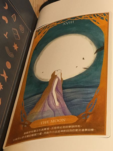 【好書推薦】與塔羅對畫 @貝大小姐的多元心宇宙