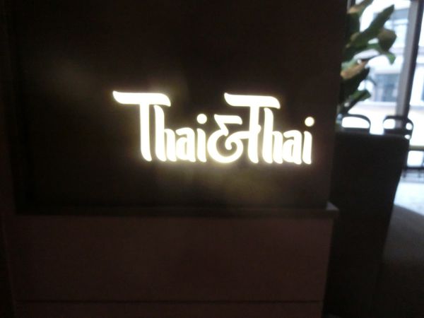 【台北 小巨蛋站美食】Thai &#038; Thai泰式餐廳 @貝大小姐的多元心宇宙