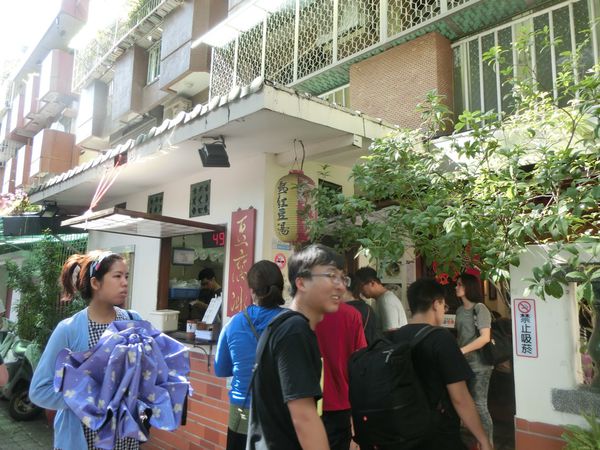 【台南 中西區甜點】懷舊小棧 五妃廟口豆腐冰 @貝大小姐的多元心宇宙