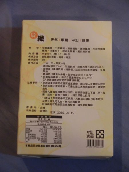 【健康好物】Dr. 纖 益曼博士纖 @貝大小姐的多元心宇宙
