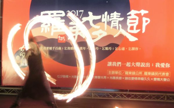 Coming True表演工作坊 X Scream火舞團 @貝大小姐的多元心宇宙