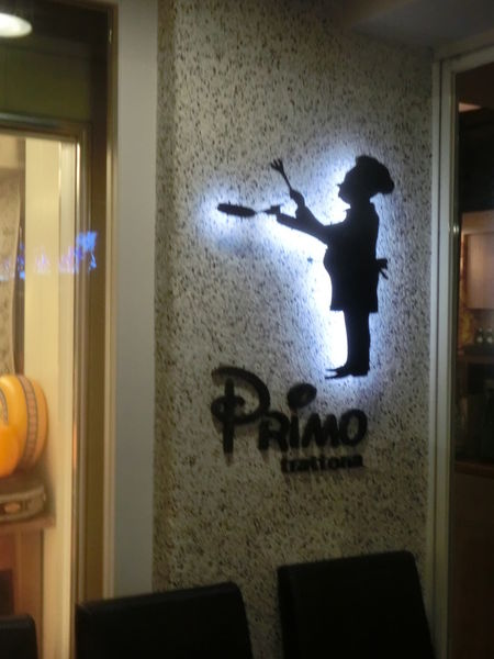 【台北 忠孝復興站美食】Trattoria di Primo 復興店 @貝大小姐的多元心宇宙