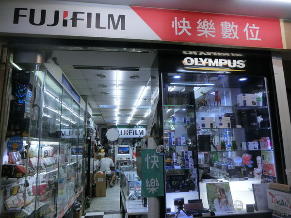 【台北 漢囗街相機店】快樂數位影像器材 @貝大小姐的多元心宇宙