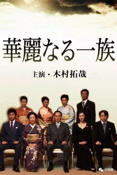 【好書推薦】山崎豐子-暖簾、花暖簾、少爺、偽裝集團、華麗一族 @貝大小姐的多元心宇宙