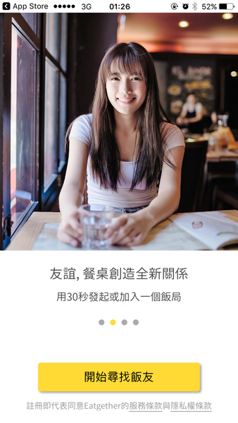 【聚餐交友APP】Eatgether 聚餐交友APP平台 @貝大小姐的多元心宇宙