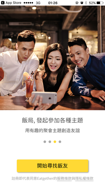 【聚餐交友APP】Eatgether 聚餐交友APP平台 @貝大小姐的多元心宇宙