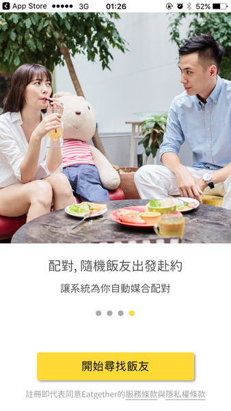 【聚餐交友APP】Eatgether 聚餐交友APP平台 @貝大小姐的多元心宇宙