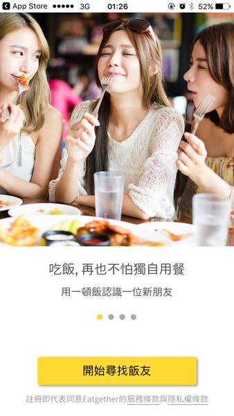 【聚餐交友APP】Eatgether 聚餐交友APP平台 @貝大小姐的多元心宇宙