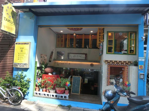 【台北 天母美食】塔郭咖啡館 TAKUO CAFE @貝大小姐的多元心宇宙