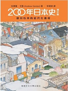 【好書推薦】「說慈禧」與「200年日本史」 @貝大小姐的多元心宇宙