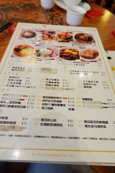 【香港 佐敦食記】Hello Kitty中菜軒 @貝大小姐的多元心宇宙