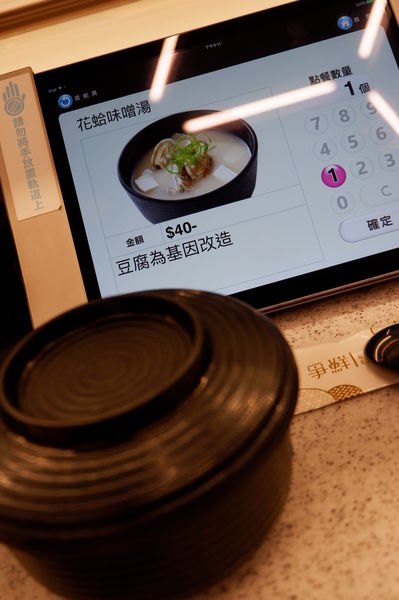 【台北 南港站美食】Magic Touch 点爭鮮 南港店 @貝大小姐的多元心宇宙