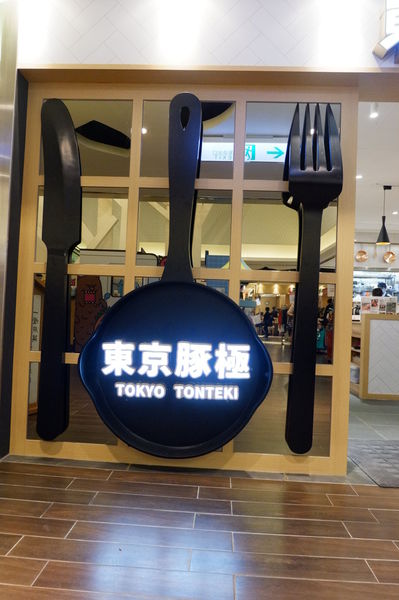 【台北 市府站美食】東京豚極 @貝大小姐的多元心宇宙