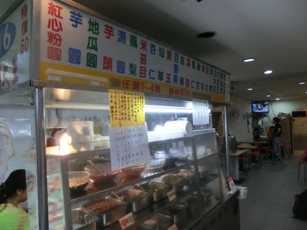 【台北 忠孝敦化站美食】216粉圓大王 @貝大小姐的多元心宇宙