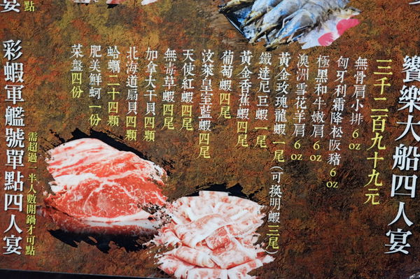 【台北 民生社區美食】饗樂shabu精緻鍋品 @貝大小姐的多元心宇宙