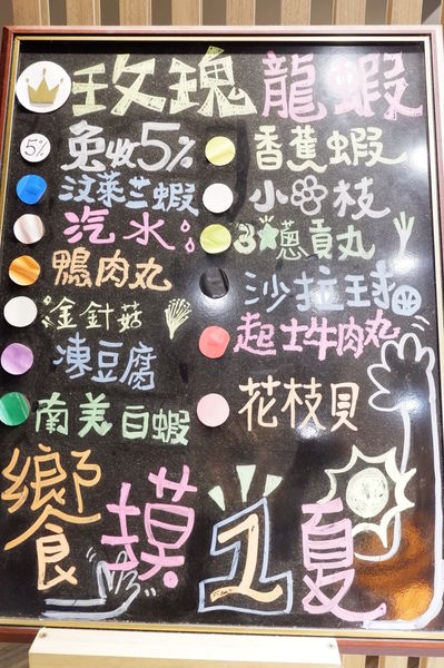 【台北 民生社區美食】饗樂shabu精緻鍋品 @貝大小姐的多元心宇宙