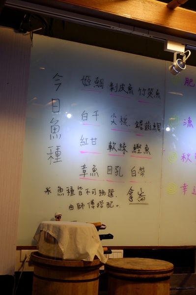 【台北 中山國小站美食】肥猫漁夫 @貝大小姐的多元心宇宙