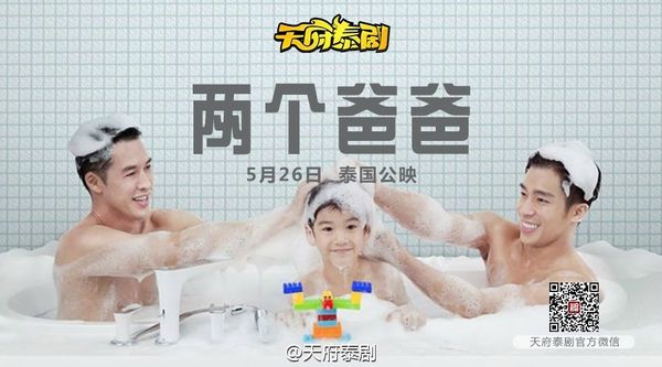 【電影 酷兒影展】兩個爸爸 Fathers @貝大小姐的多元心宇宙