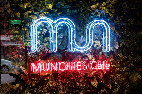 【台北 小巨蛋站美食】Munchies Café @貝大小姐的多元心宇宙