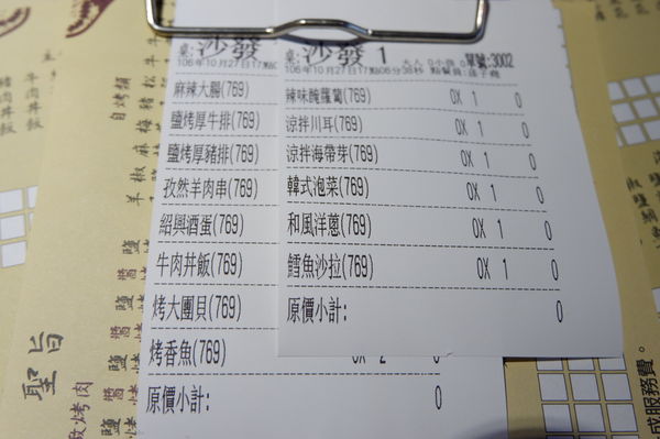 【台北 忠孝敦化站美食】皇上吉饗極品唐風燒肉 二訪 （結束營業） @貝大小姐的多元心宇宙