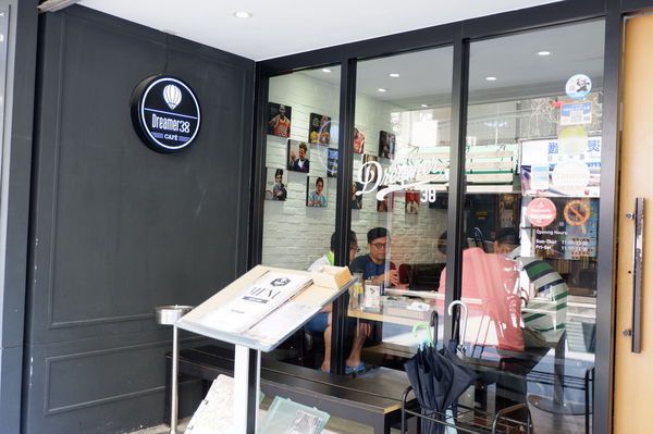 【台北 中山國中站美食】Dreamer38 夢想38號 CAFE &#038; BAR @貝大小姐的多元心宇宙
