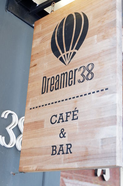 【台北 中山國中站美食】Dreamer38 夢想38號 CAFE &#038; BAR @貝大小姐的多元心宇宙