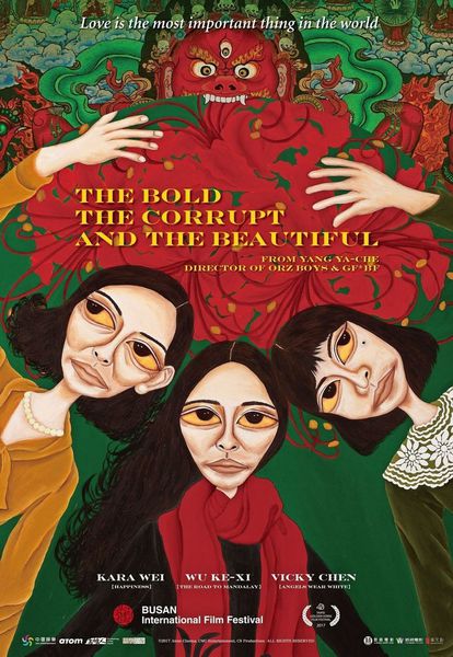 【電影】血觀音 The Bold, The Corrupt And The Beautiful @貝大小姐的多元心宇宙
