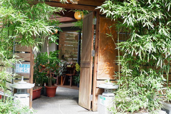 【新北 新店區美食】仙人居．蔬食．懷食料理 @貝大小姐的多元心宇宙