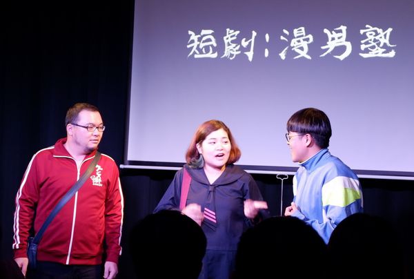 【表演藝術】106學年度私立漫!!男塾語文竸賽 雙人演講搞笑組 @貝大小姐的多元心宇宙