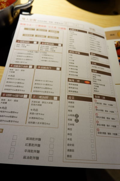 【新北 江子翠站美食】鬼椒一番鍋 板橋店 @貝大小姐的多元心宇宙